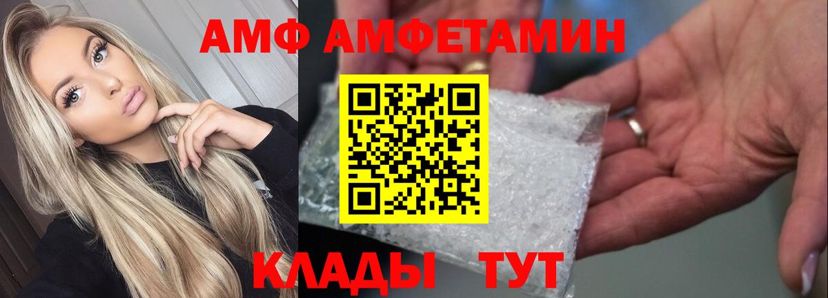 АМФ 98%  АМФЕТАМИН  Протвино  Вход с VPN 