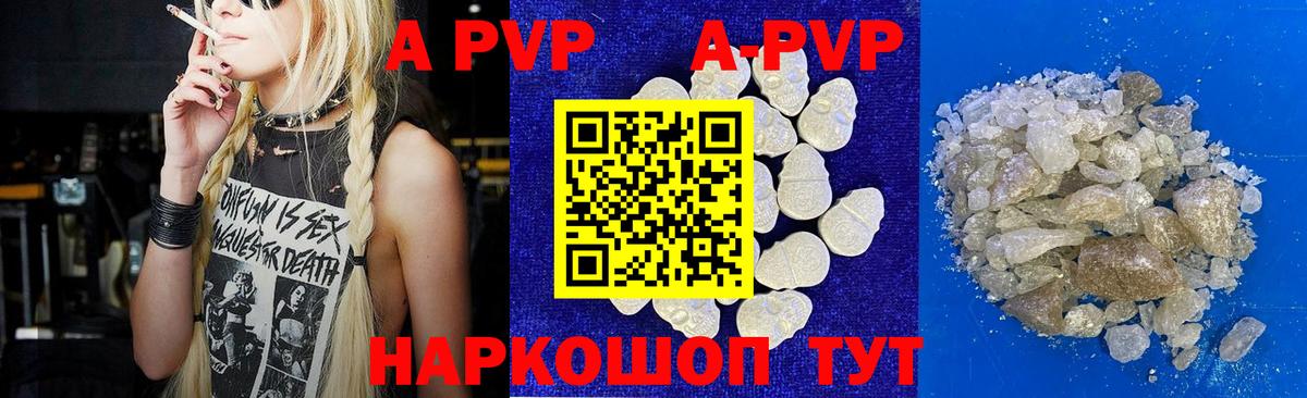 APVP крисы CK Протвино