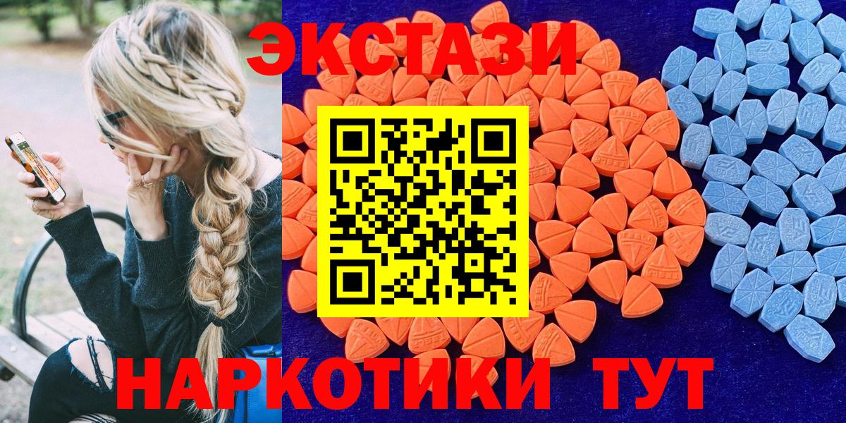 продажа наркотиков  ЭКСТАЗИ Philipp Plein  Вход с VPN  Экстази ешки  Протвино  Экстази 