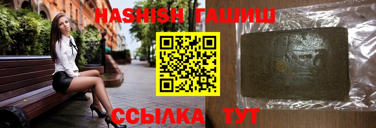 ГАШИШ гашик Протвино