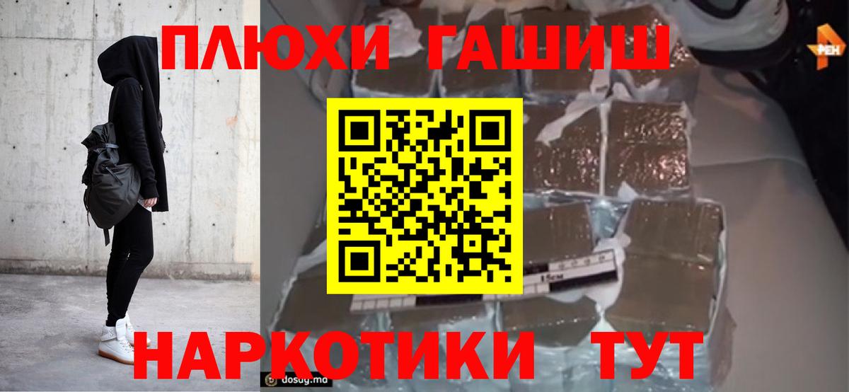 ГАШИШ AMNESIA HAZE  Вход с VPN  ГАШИШ Cannabis  Протвино 