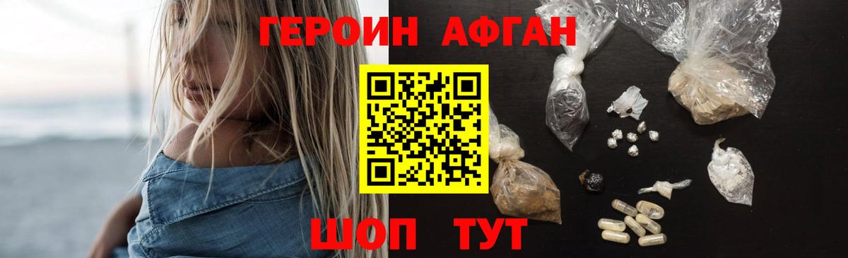 Протвино  Героин  Вход с VPN  ГЕРОИН хмурый 