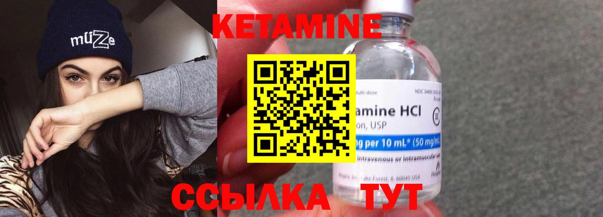 Протвино  Кетамин VHQ  Вход с VPN  КЕТАМИН VHQ 
