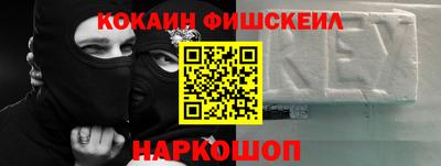 COCAINE Бузулук