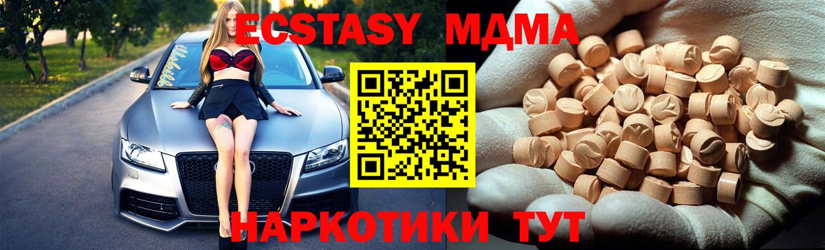 MDMA crystal  МДМА VHQ  Протвино  МДМА  Вход с VPN 