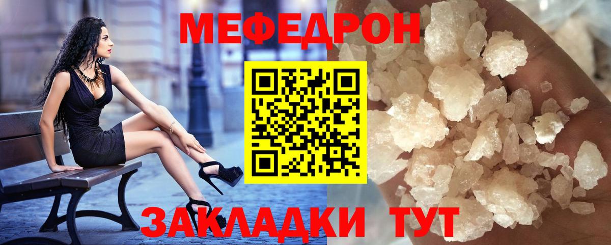 МЯУ-МЯУ  МЕФ  Меф кристаллы  Протвино  Вход с VPN  гидра как зайти  МЕФ кристаллы  закладка 