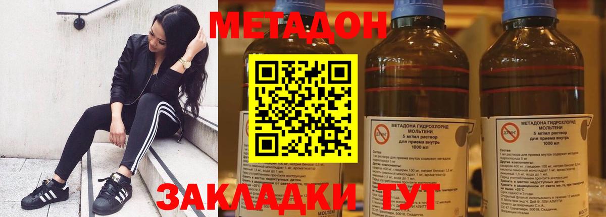Протвино  МЕТАДОН мёд  МЕТАДОН мёд  Вход с VPN 