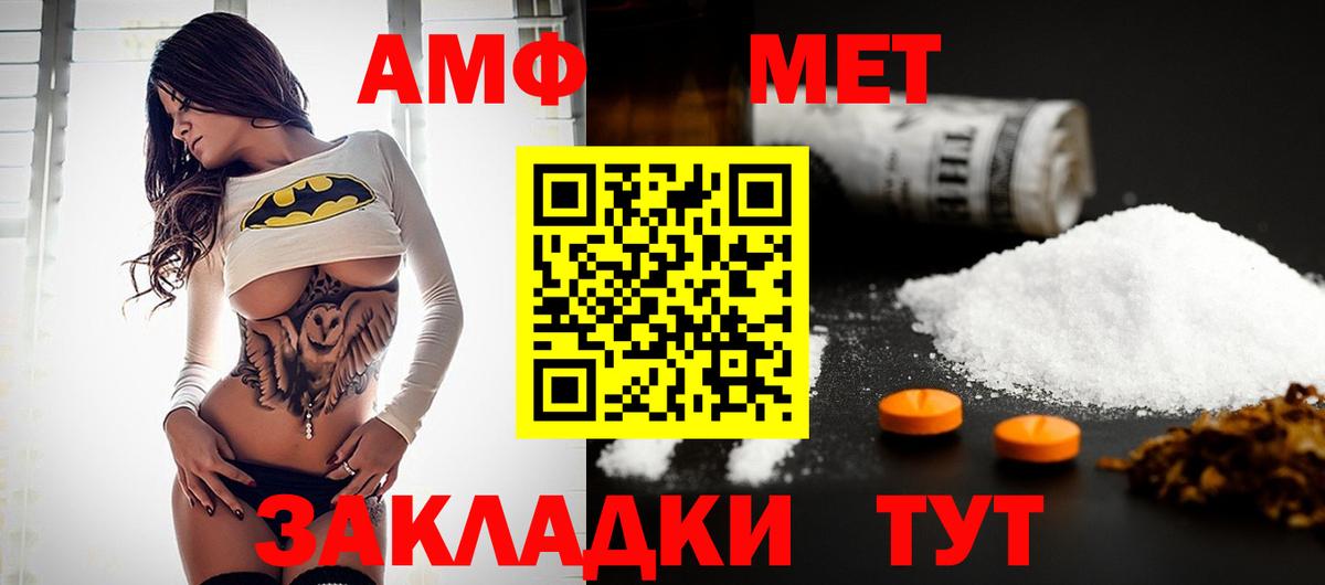 Протвино  МЕТАМФЕТАМИН Декстрометамфетамин 99.9%  МЕТАМФЕТАМИН Декстрометамфетамин 99.9%  Вход с VPN 