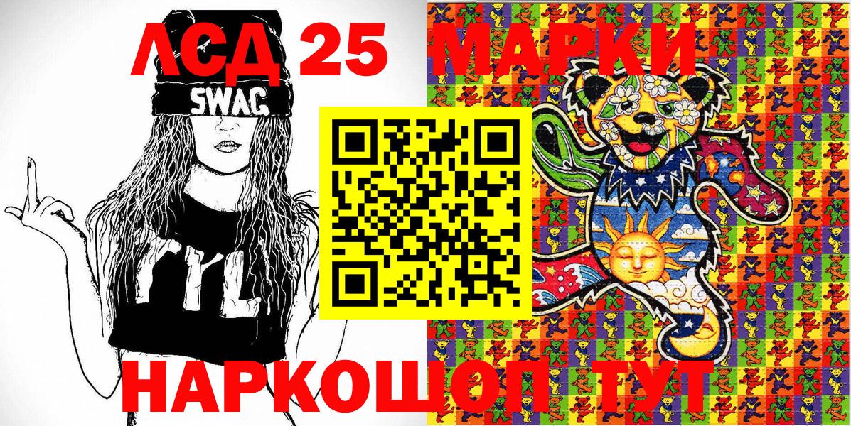 Марки 25I-NBOMe 1500мкг Протвино