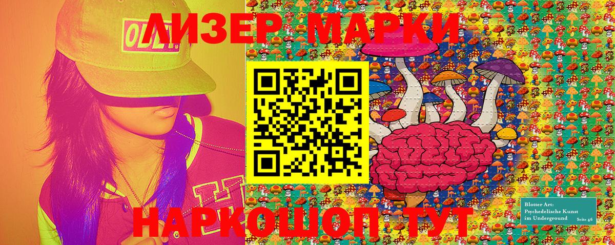 Марки 25I-NBOMe 1,8мг  где продают наркотики  Вход с VPN  Протвино  Марки 25I-NBOMe 1,8мг 